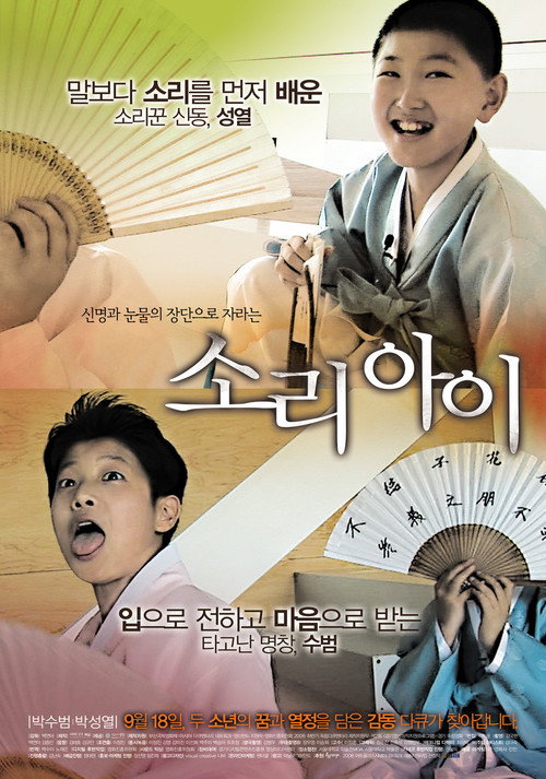 Lineage Of The Voice poster
