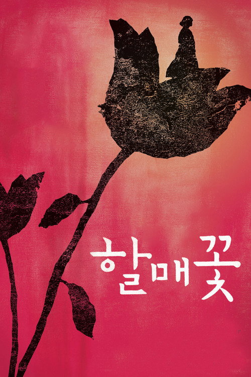 Grandmother's Flower poster