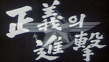 An Assault of Justice poster