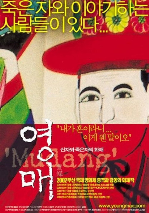 'Mudang': Reconciliation Between The Living And The Dead poster