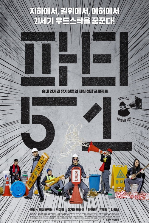 Party 51 poster