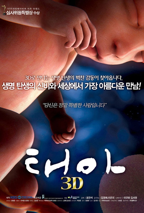 Fetus poster