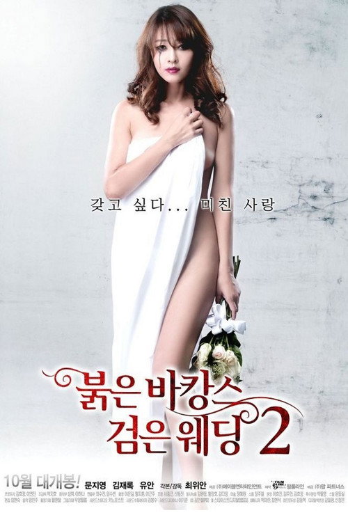 Red Vacation Black Wedding 2 poster