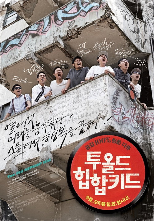 Too Old Hip-Hop Kid poster