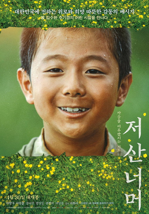 Beyond That Mountain poster