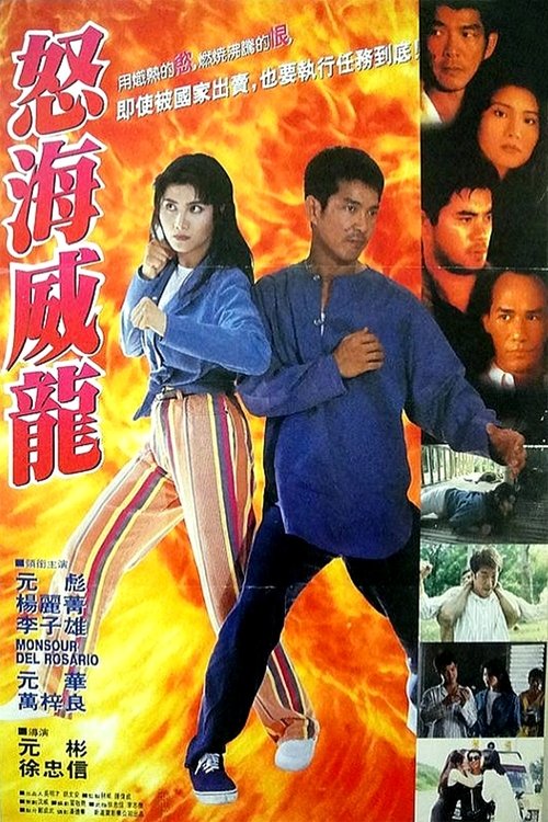 Tough Beauty and the Sloppy Slop poster