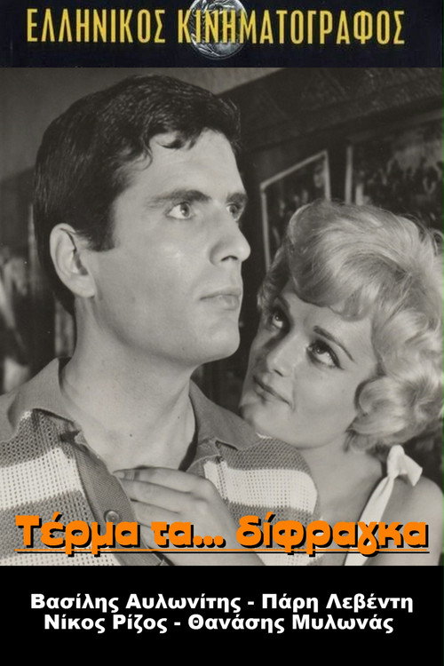 No More Pennies poster