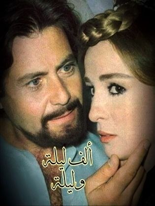 ألف ليلة وليلة poster