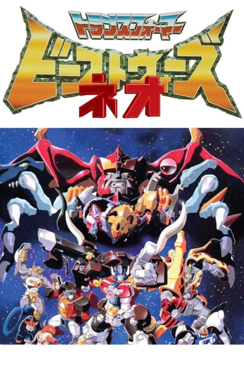 Super Life-Form Transformers: Beast Wars Neo poster