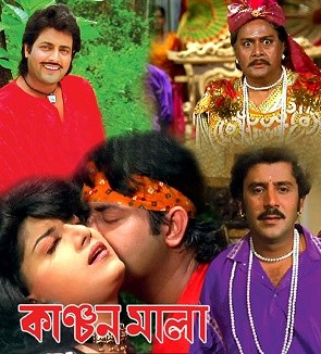 Kanchanmala poster