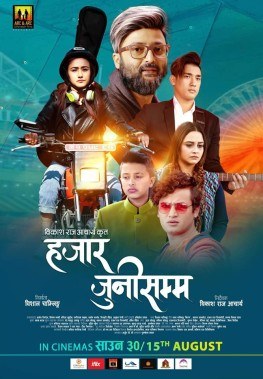 Hajar Juni Samma poster