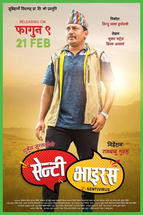 Senti Virus poster