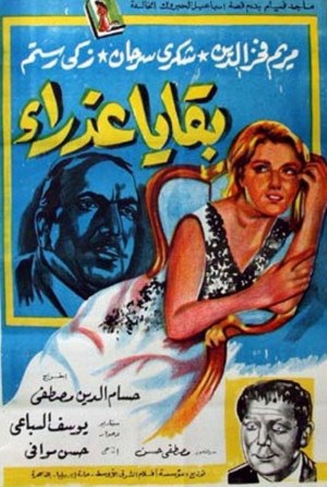 بقايا عذراء poster