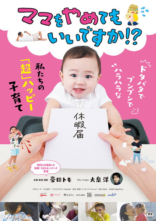 May I quit being a mom!? poster
