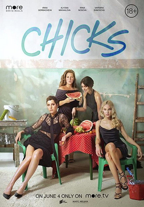 Chiki poster