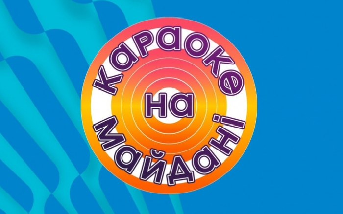 Karaoke on the Maidan poster