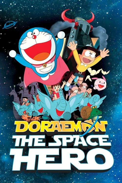 Doraemon: The Records of Nobita, Spaceblazer poster