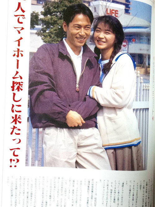 それでも家を買いました poster