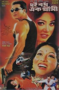Dui Bodhu Ek Swami poster