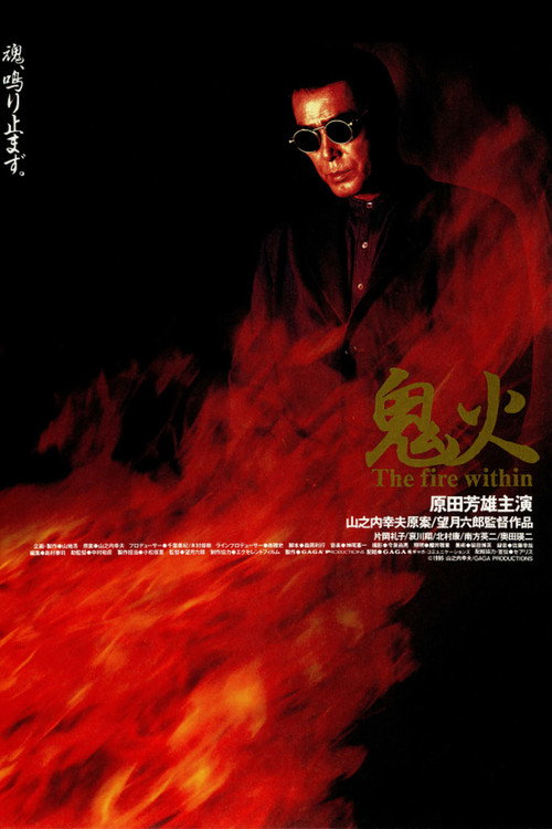 Onibi poster