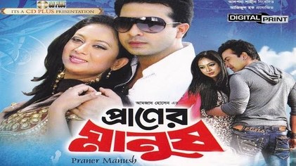 Praner Manush poster