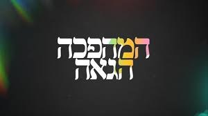 The Pride Revolution poster