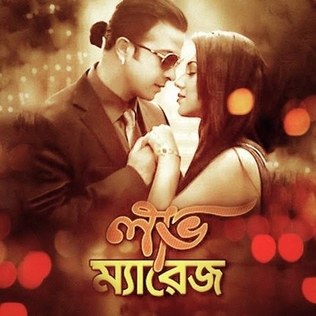 Love Marriage poster