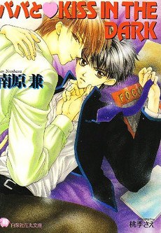 Papa to Kiss in the Dark poster
