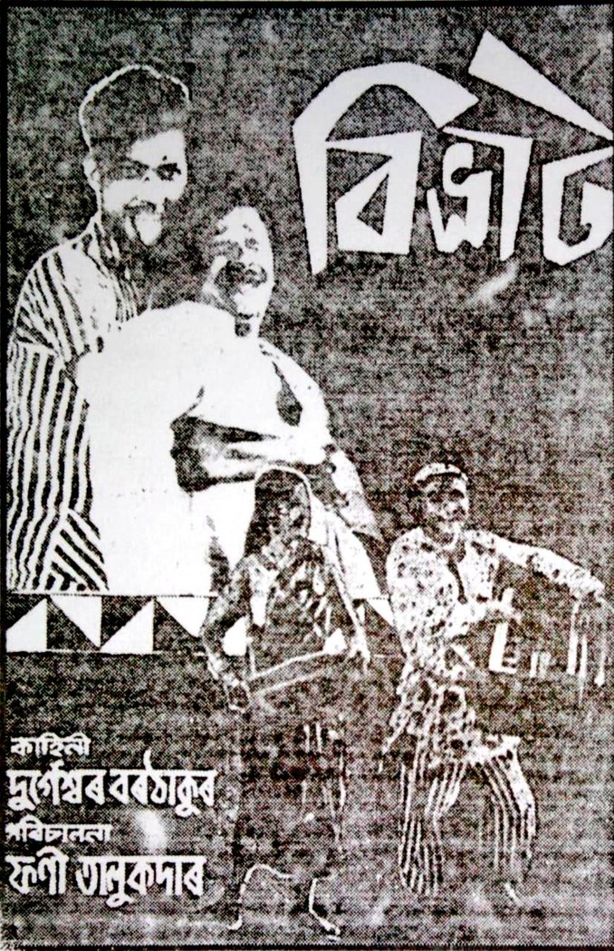 Bibhrat poster