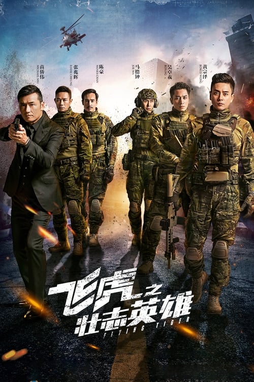 Flying Tiger 3 poster