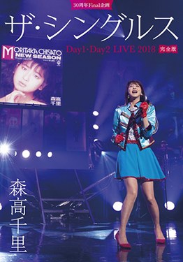 30th Anniversary Final Project "The Singles" Day 1・Day 2 Live 2018 Complete Version poster
