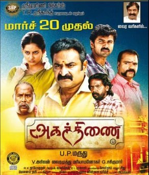 Agathinai poster