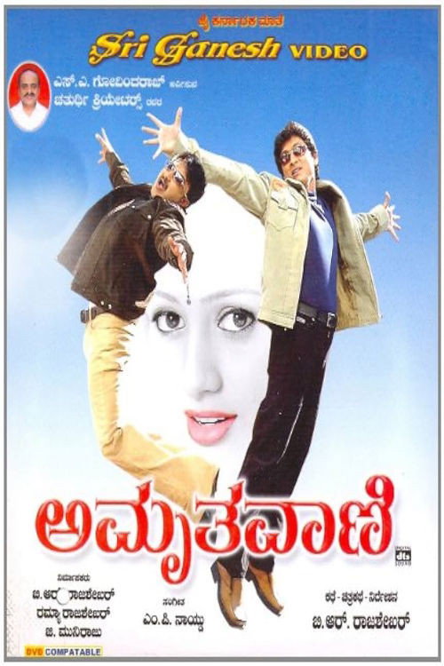 Amrutha Vaani poster