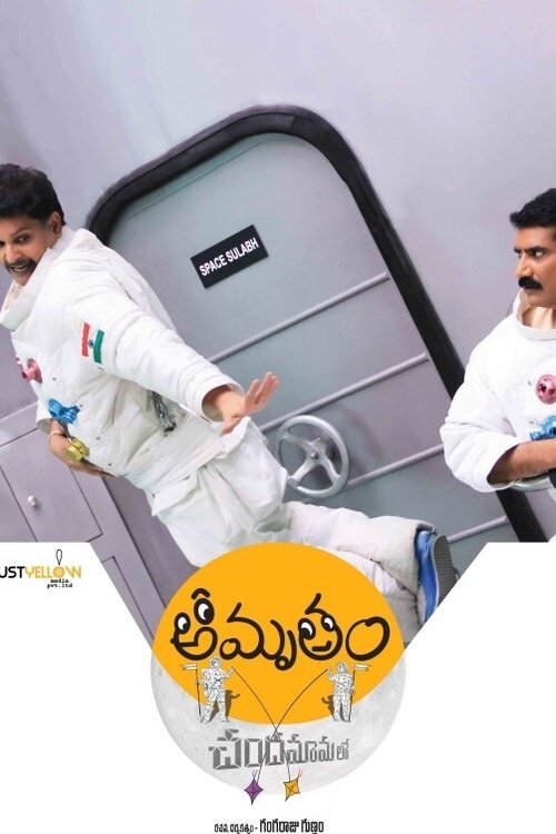 Amrutham Chandamamalo poster