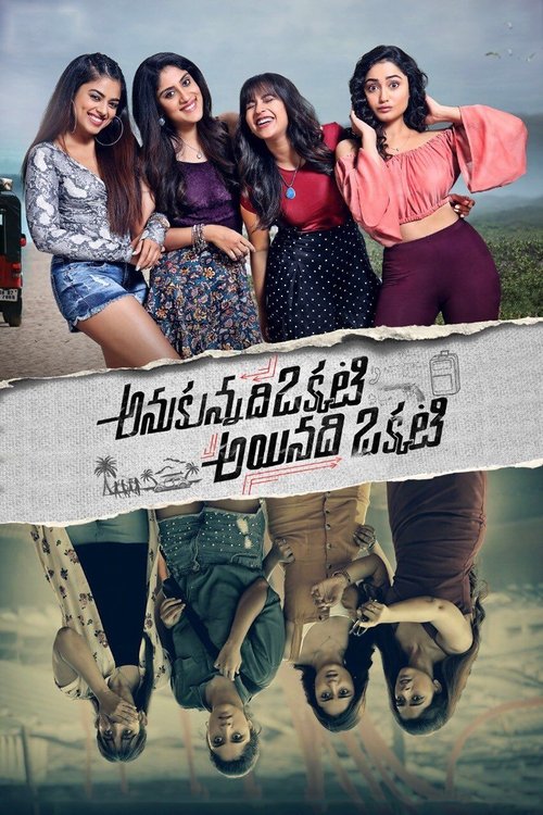 Anukunnadi Okkati Ayyandhi Okati poster