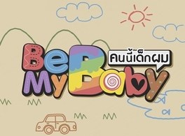 Be My Baby poster