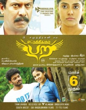Ettuthikkum Para poster