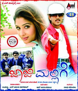 Jaaji Mallige poster