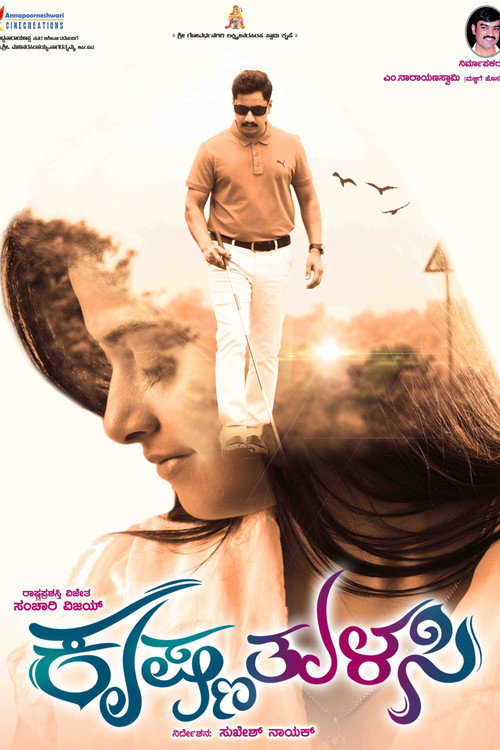 Krishna Tulasi poster