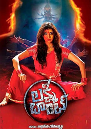 Lakshmi Bomb poster