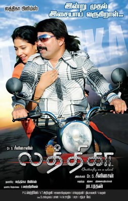 Lathika poster