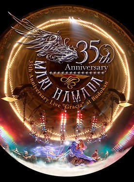 Mari Hamada 35th Anniversary Live "Gracia" at Budokan poster