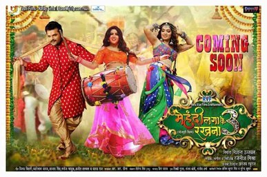 Mehandi Laga Ke Rakhna 3 poster