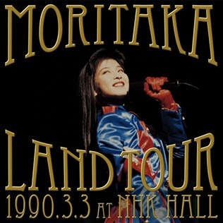 Moritaka Land Tour 1990.3.3 at NHK Hall poster