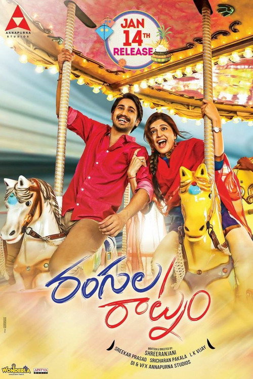 Rangula Raatnam poster