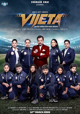 Vijeta poster