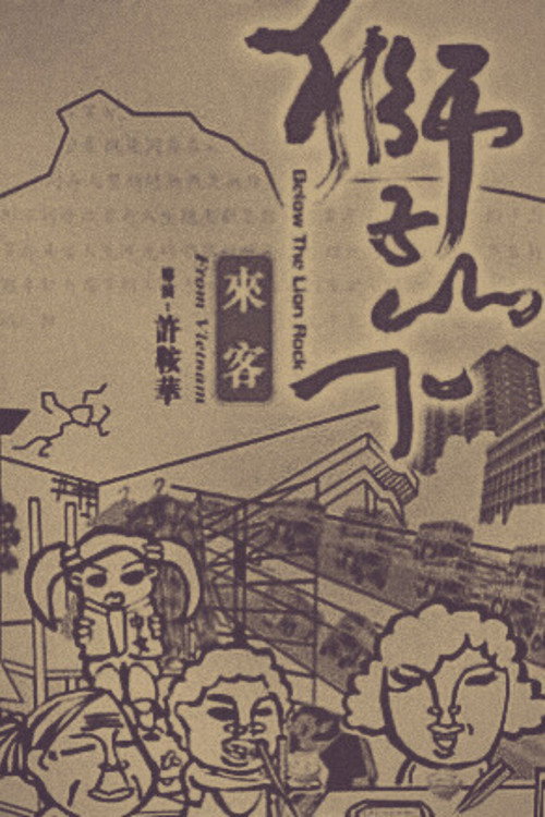 From Vietnam poster