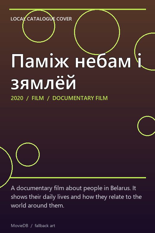 Паміж небам і зямлёй poster