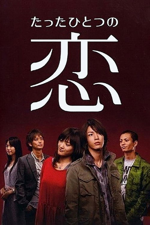 Love of My Life poster