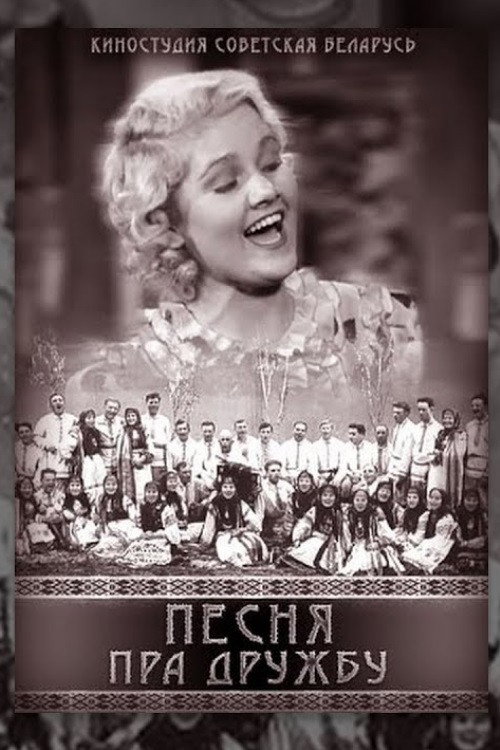 Song about Friendship poster